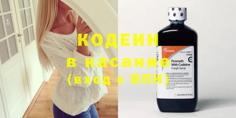 Codein Purple Drank  гидра ССЫЛКА  Крымск 