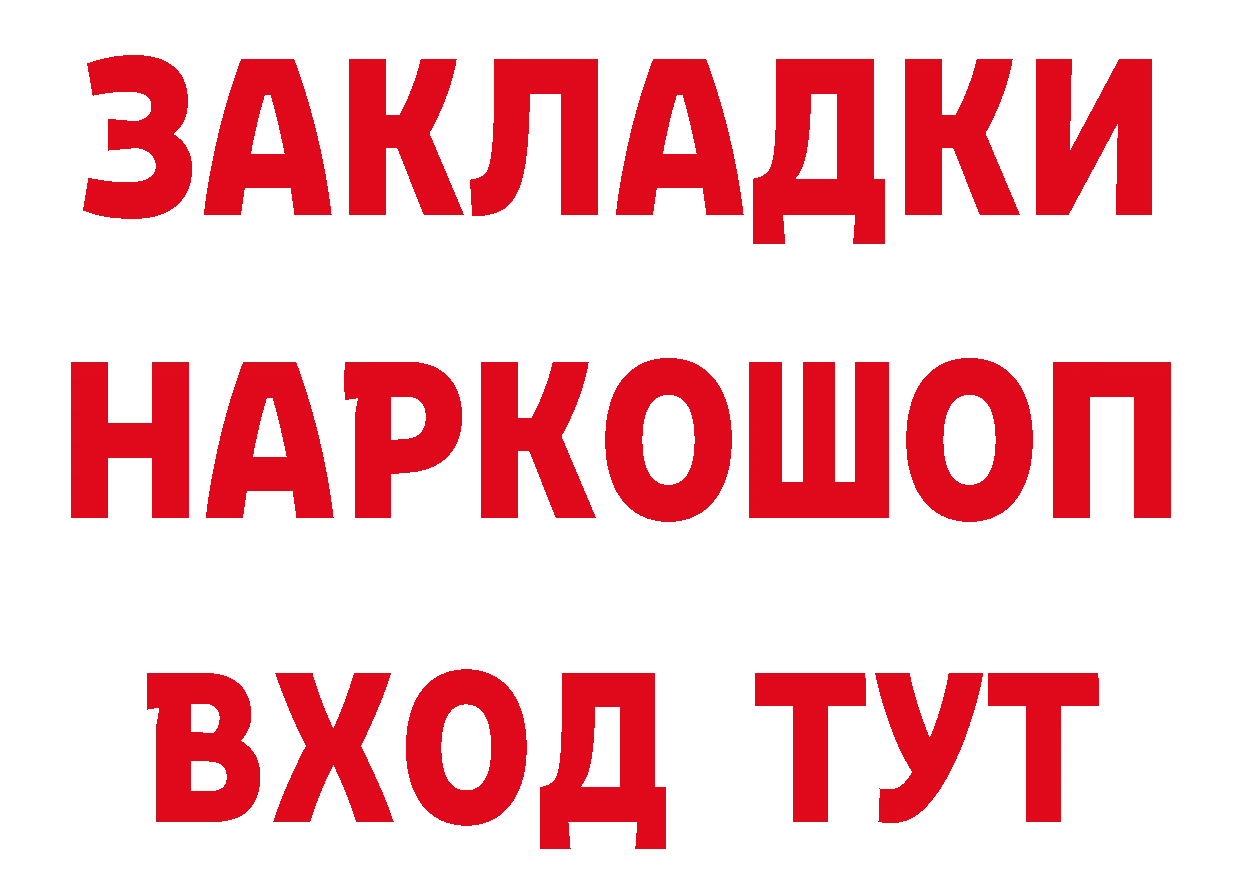 БУТИРАТ буратино зеркало дарк нет MEGA Крымск