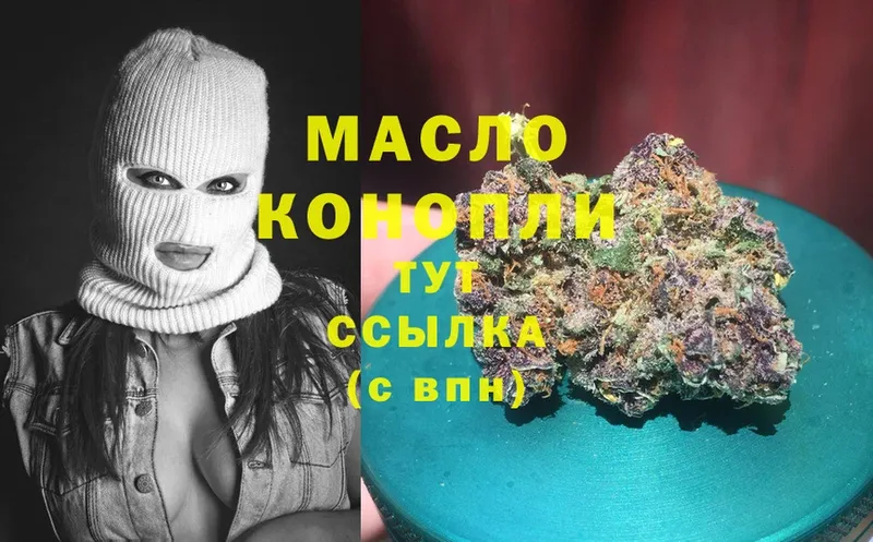 ТГК THC oil  Крымск 